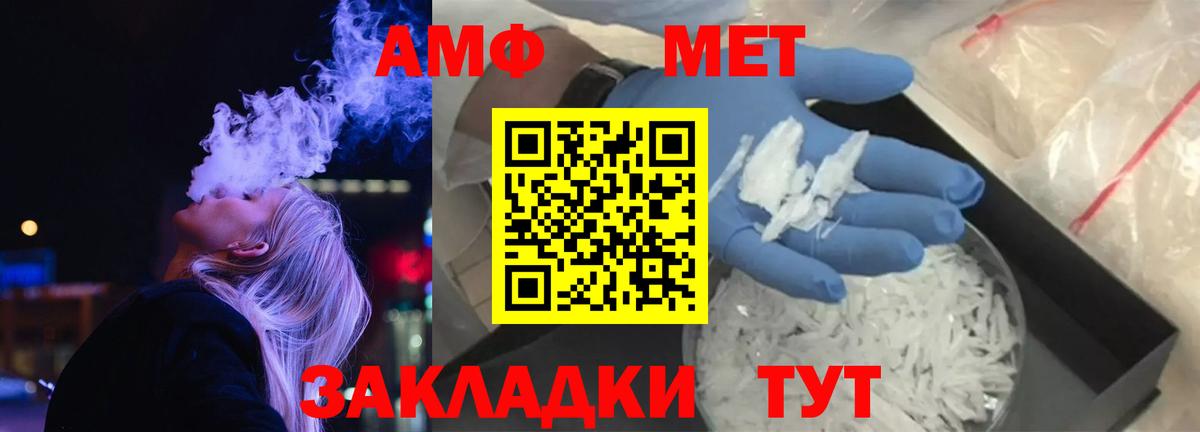 АМФЕТАМИН  Вход с VPN  Среднеуральск  АМФЕТАМИН 97%  Амфетамин 