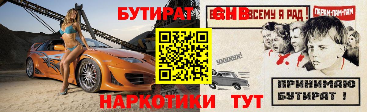 Бутират BDO 33% Среднеуральск