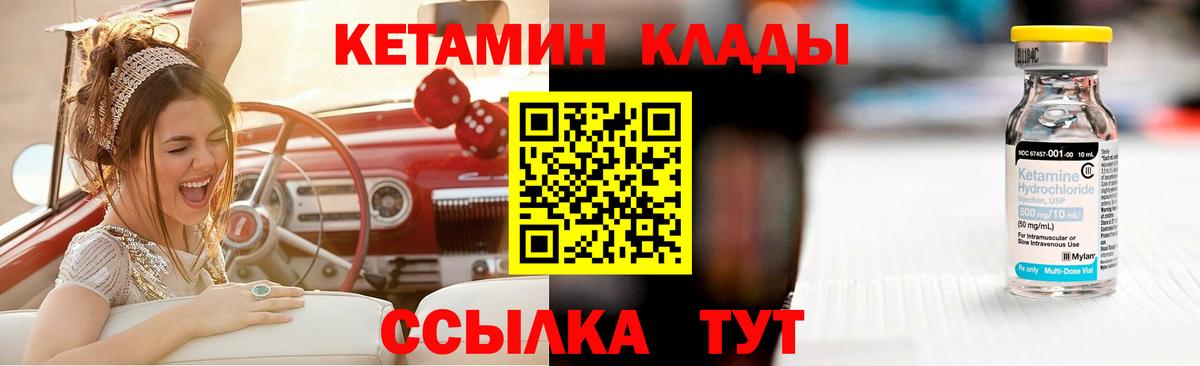 КЕТАМИН ketamine  Вход с VPN  Среднеуральск  КЕТАМИН VHQ 