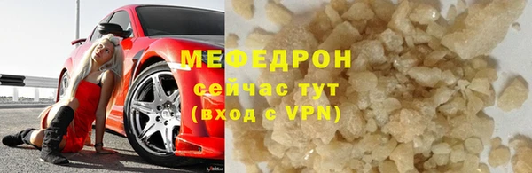 мяу мяу кристалл Богородицк