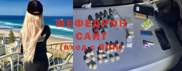 мяу мяу кристалл Богородицк