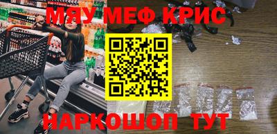 крисы Севастополь