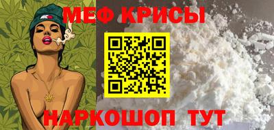 крисы Севастополь