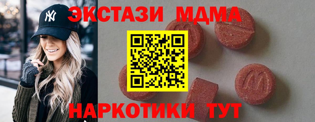 МДМА кристаллы  MDMA VHQ  Вход с VPN  Среднеуральск 
