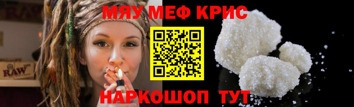 Меф мяу мяу Среднеуральск