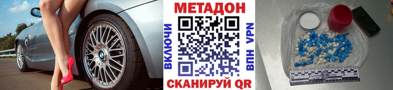 МЕТАДОН кристалл Среднеуральск