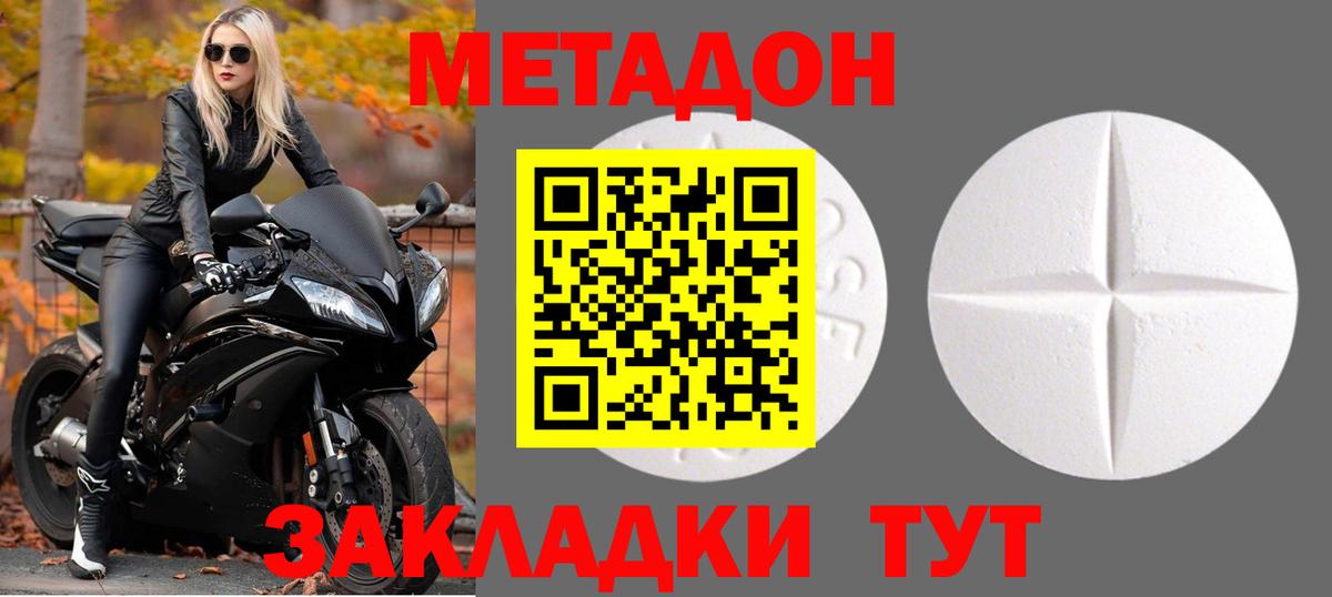 omg вход  МЕТАДОН кристалл  Вход с VPN  Среднеуральск  Метадон methadone 