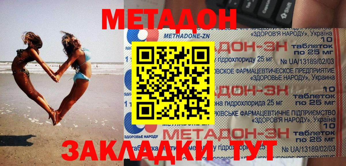 Метадон мёд Среднеуральск