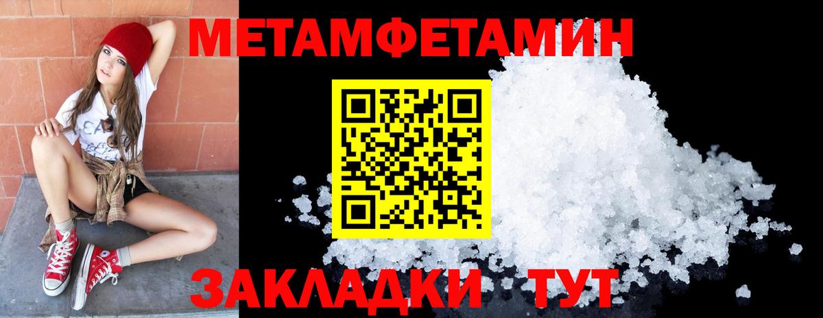Первитин кристалл Среднеуральск