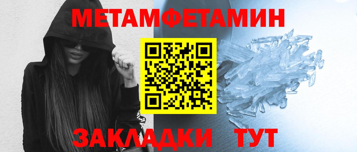 МЕТАМФЕТАМИН кристалл  Вход с VPN  Среднеуральск 