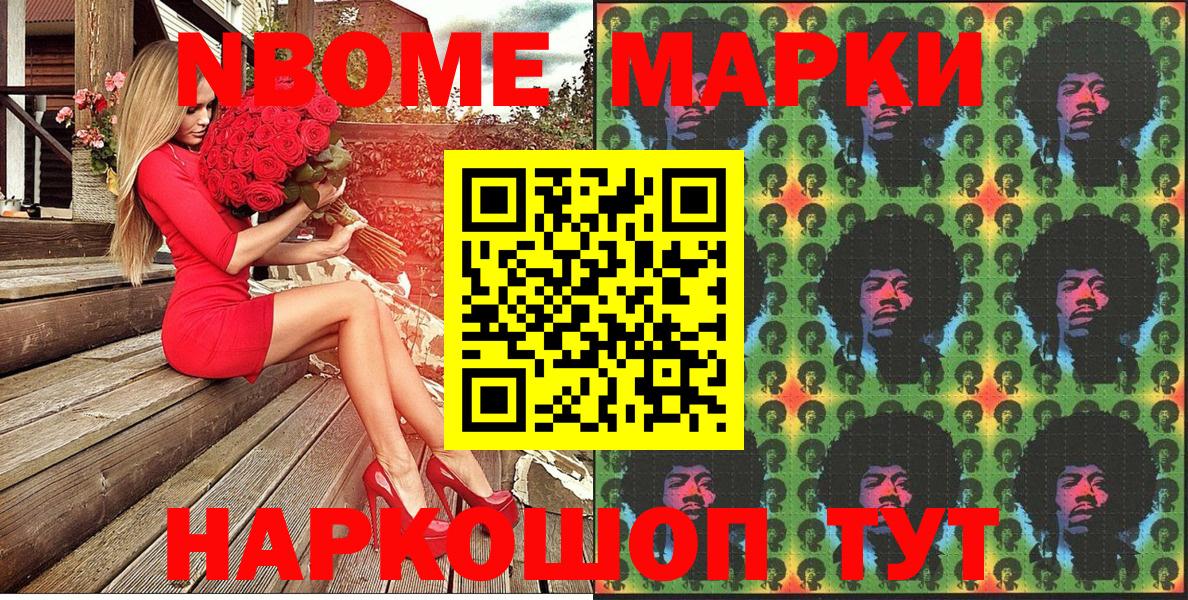 Среднеуральск  Наркотические марки 1,5мг  Марки NBOMe  Вход с VPN 