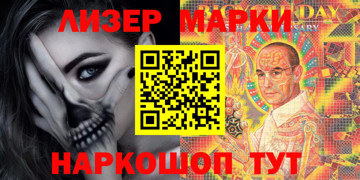 Марки NBOMe 1500мкг Среднеуральск