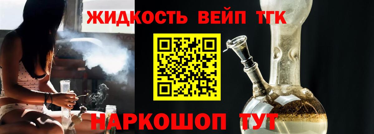 Среднеуральск  Дистиллят ТГК вейп с тгк  Вход с VPN 