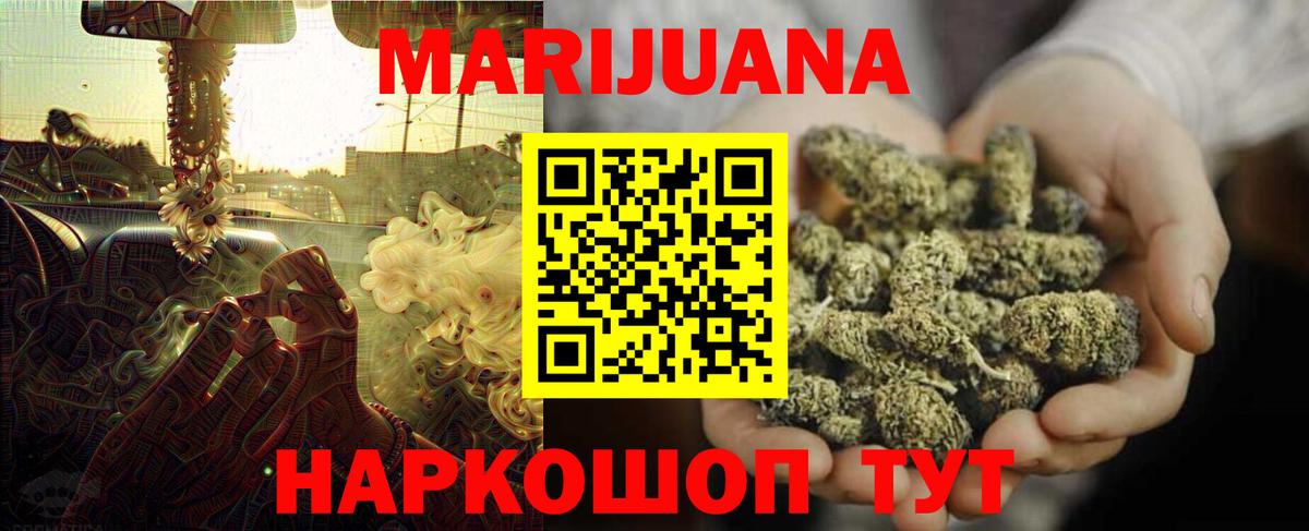 Бошки марихуана LSD WEED  Шишки марихуана VHQ  Среднеуральск  Бошки Шишки AK-47  Вход с VPN  Конопля Bruce Banner 